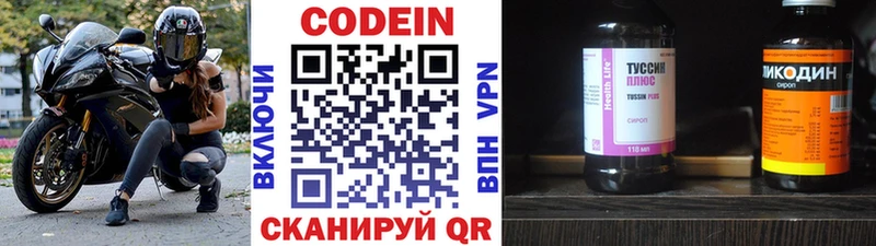 Кодеиновый сироп Lean напиток Lean (лин)  где найти наркотики  Ирбит 