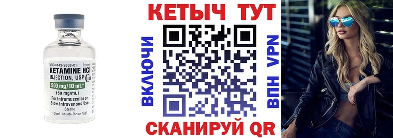 КЕТАМИН VHQ  kraken вход  Ирбит 